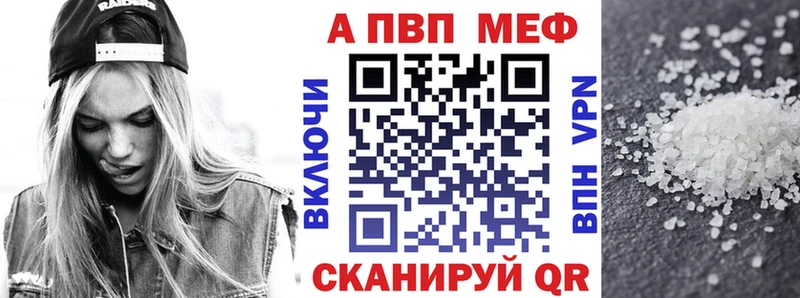 APVP мука  Трёхгорный 