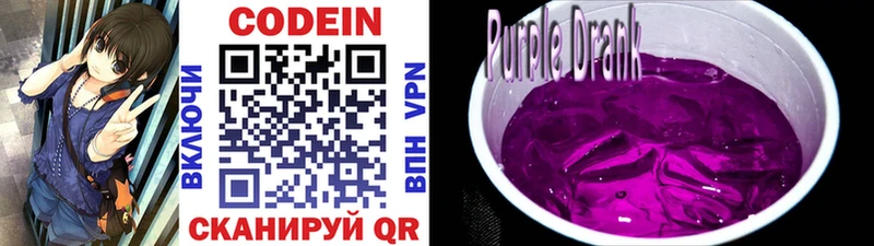 купить наркотик  Трёхгорный  Codein напиток Lean (лин) 