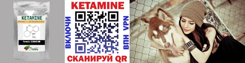 Кетамин VHQ Трёхгорный