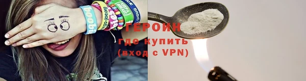 героин Алексин