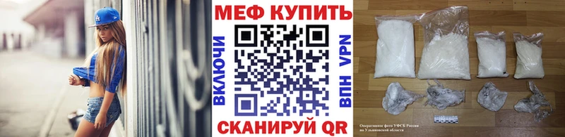 МЕФ mephedrone  mega   Трёхгорный 