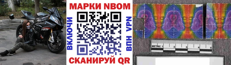 Марки 25I-NBOMe 1,8мг  Трёхгорный 